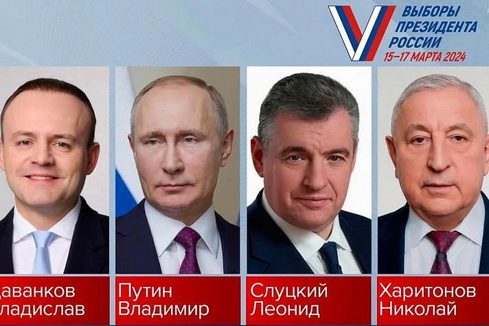 Кто будет бороться за пост президента РФ