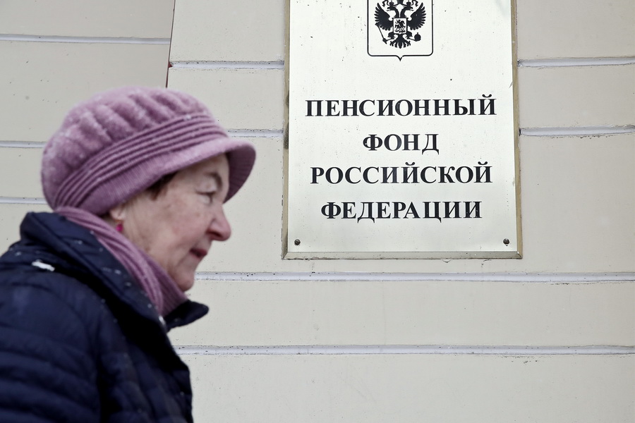 Соцфонд о средней пенсии в России
