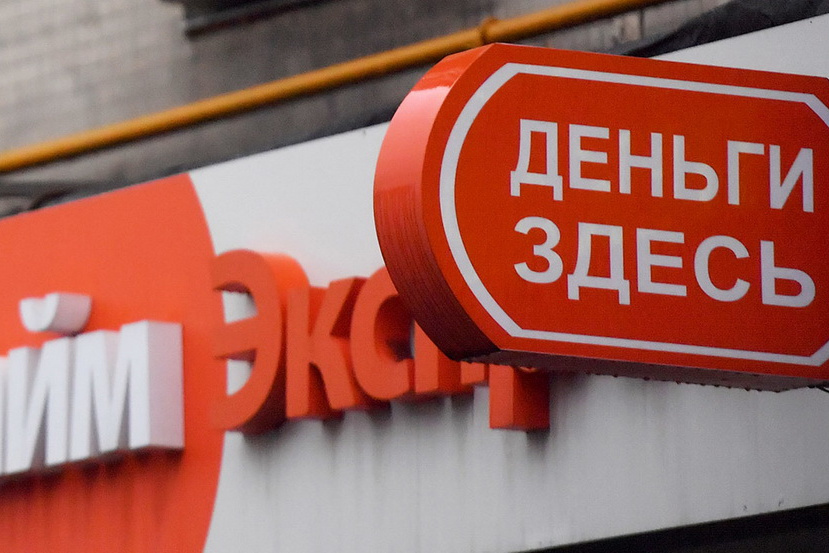 МФО выставили на продажу рекордный объём долгов граждан