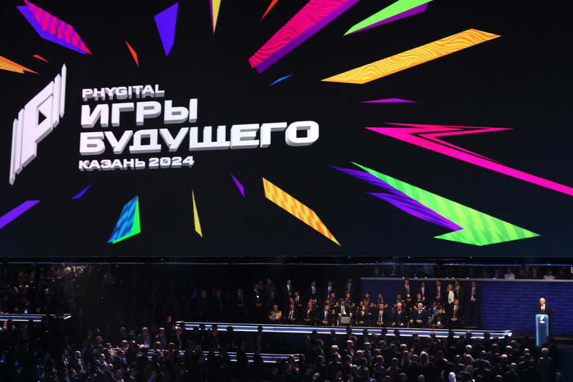 Открытие международного турнира «Игры будущего»