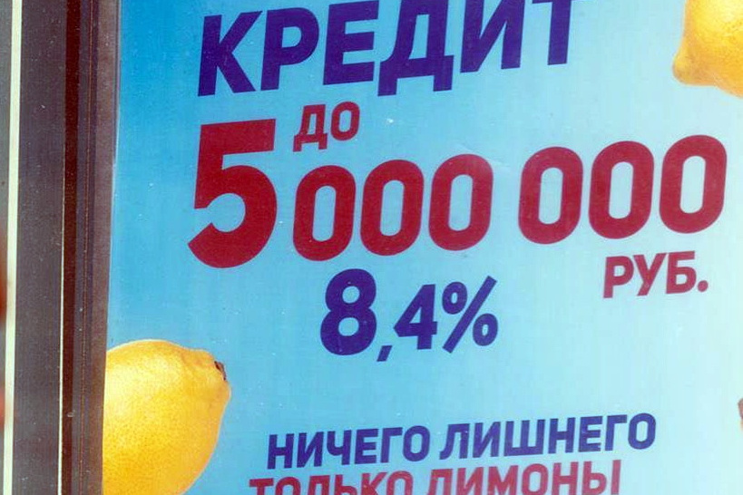 У россиян вырос интерес к кредитам наличными
