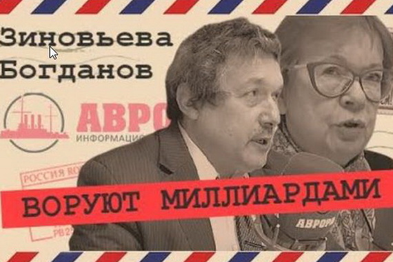 Радио Аврора. Как украсть сотни миллиардов на строительстве гособъектов. 03.02.2021