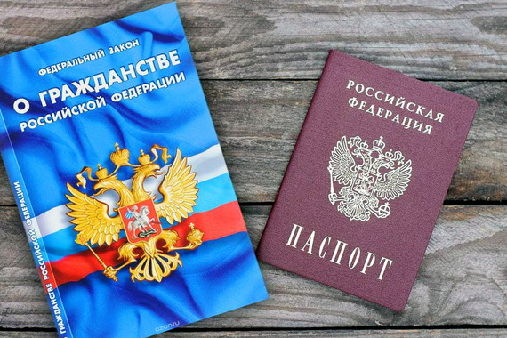 За что могут лишить российского гражданства