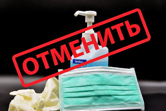 Роспотребнадзор отменил все ограничения из-за ковида