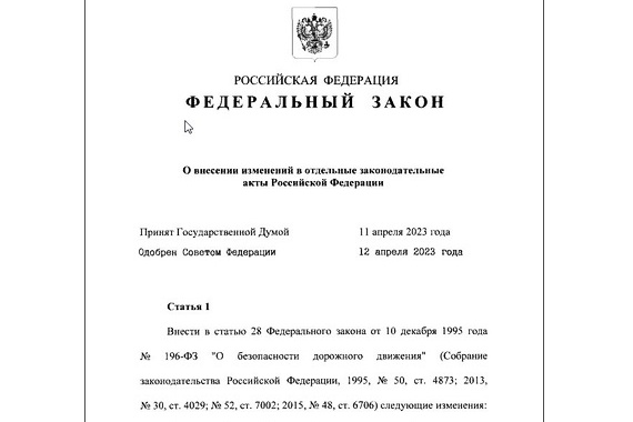 Президент России подписал закон о едином реестре военнообязанных