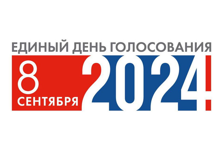 Представлен проект логотипа предстоящего Единого дня голосования