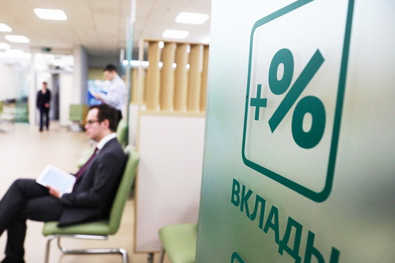 Повышаются ставки по вкладам для населения