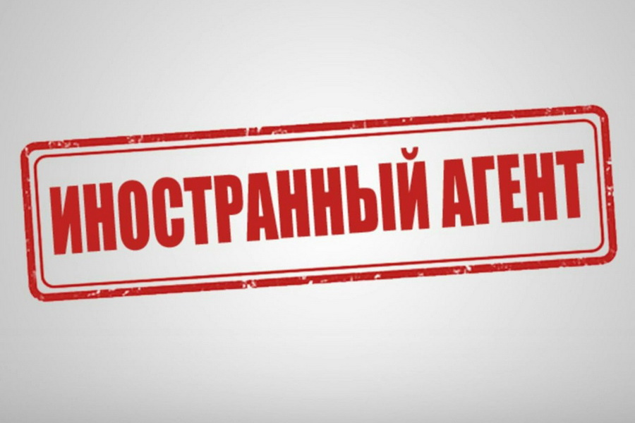 Иноагенты – кто они?