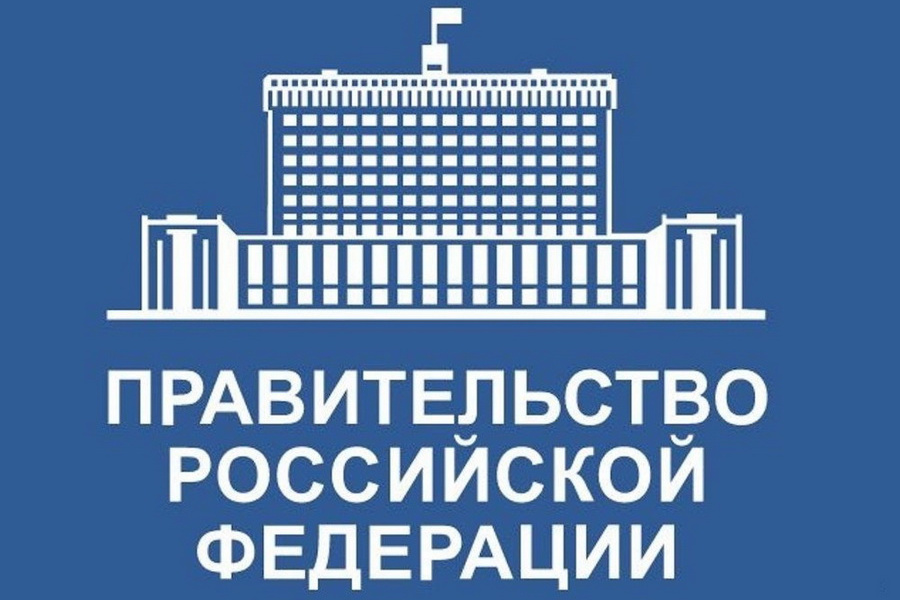 Определена структура федеральных органов исполнительной власти