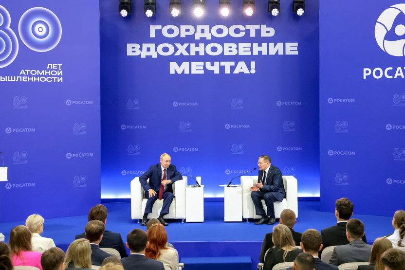 Встреча с молодыми сотрудниками предприятий атомной отрасли