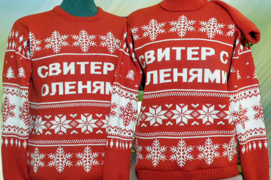 Свитера и кардиганы место нефти и газа