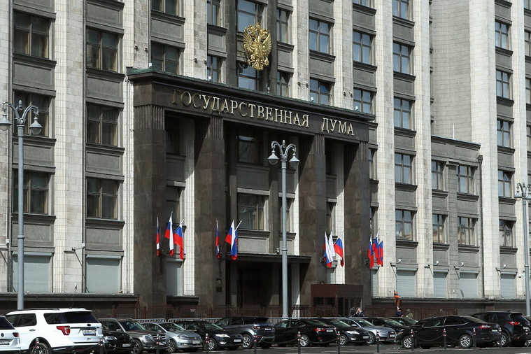 Госдума легализовала криптовалюты