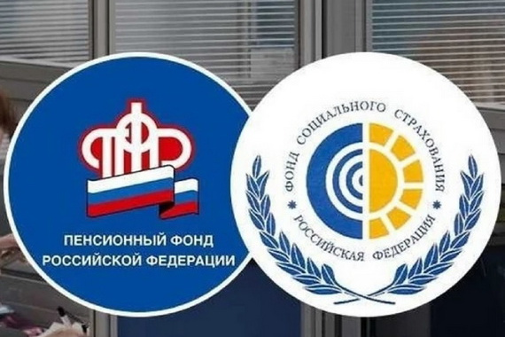 Единый Фонд пенсионного и социального страхования создан