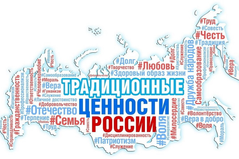 Росалкогольтабакконтроль на страже традиционных ценностей