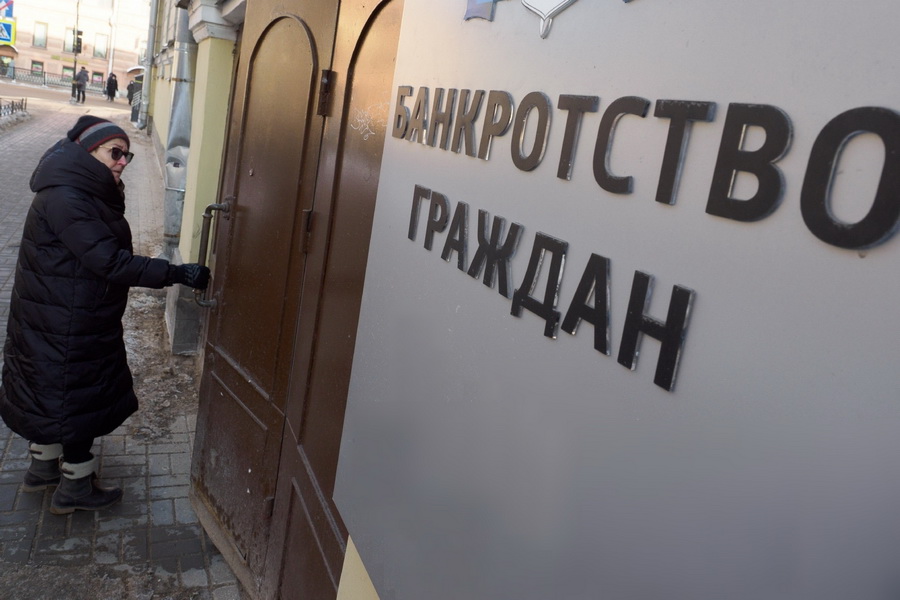Число банкротов в РФ превысило 1,5 миллиона человек