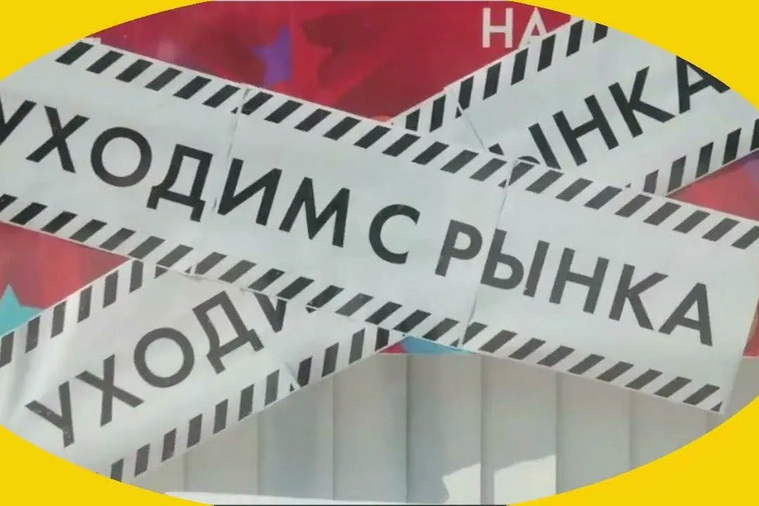 Россияне уже не жалеют об уходе западных брендов