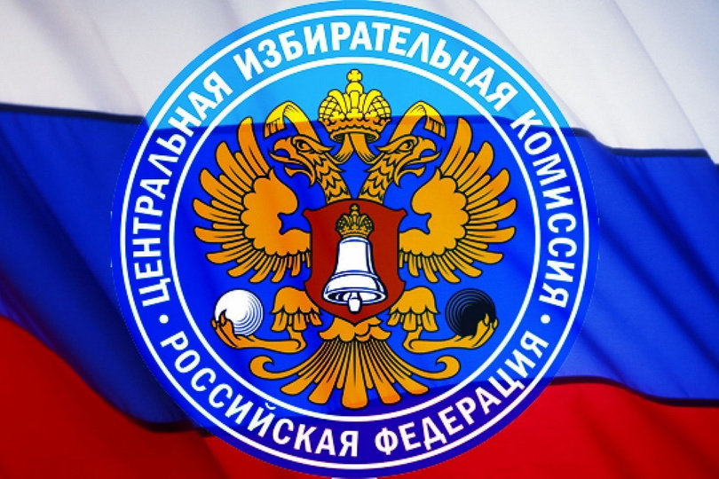 Центризбирком представил логотип ЕДГ2025