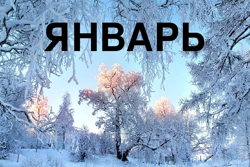 Новогодние подарки