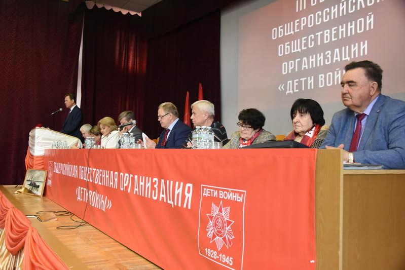 III-й Съезд Общероссийской организации «Дети войны»