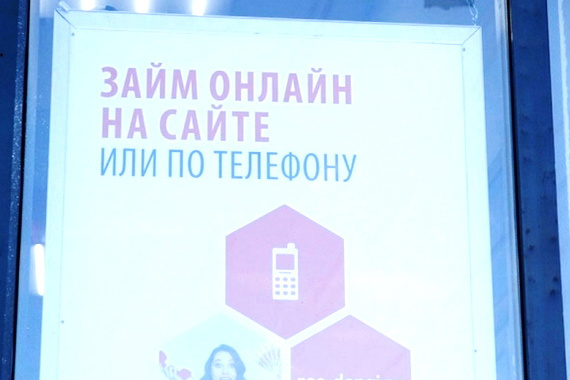 Долговая нагрузка россиян рекордно выросла