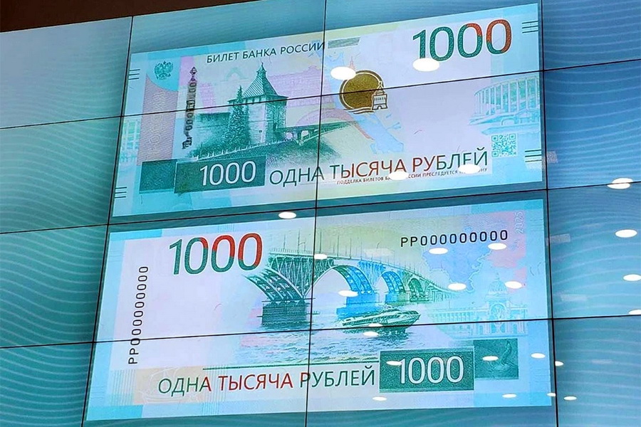Центробанк представил обновлённую банкноту в 1000 рублей