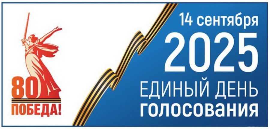 logo golosovanie.jpg logo golosovanie.jpg