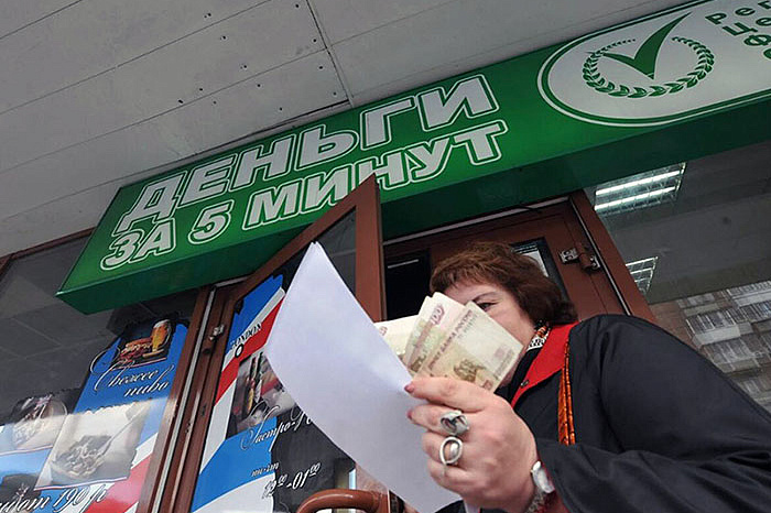 Госдума РФ дополнительно защитила права заемщиков микрофинансовых организаций 