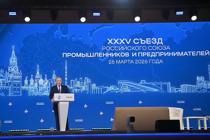 Владимир Путин принял участие в работе съезда РСПП