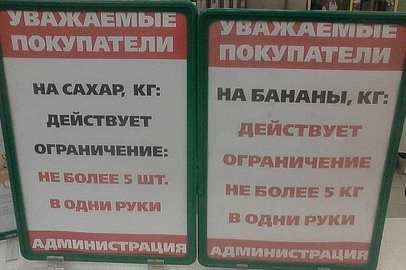 Сети ограничивают продажу товаров в одни руки